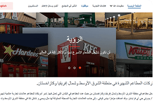 شركة تارجت تبرمج موقع شركة أمريكانا